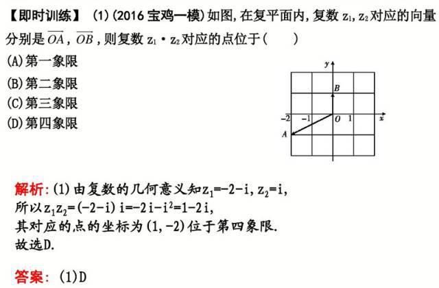 高中数学11类题型：专题突破训练180道！