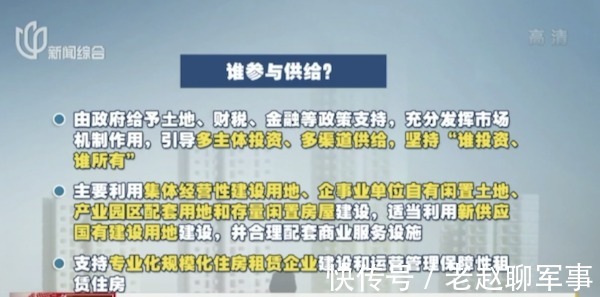 保障性租赁住房|保障性租赁住房，谁参与供给？鼓励企业投资