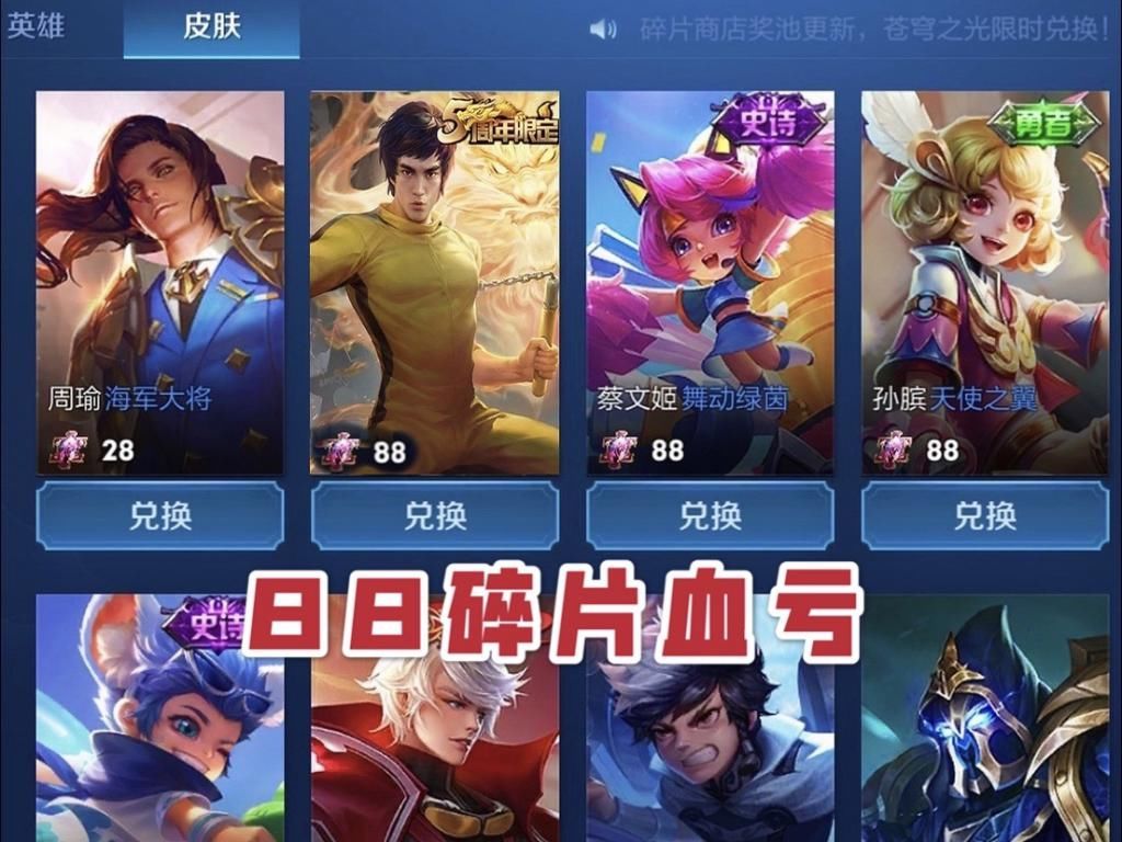 大街|25号李小龙烂大街，88碎片留给优化史诗，李白笑了，虞姬星传说被取消？