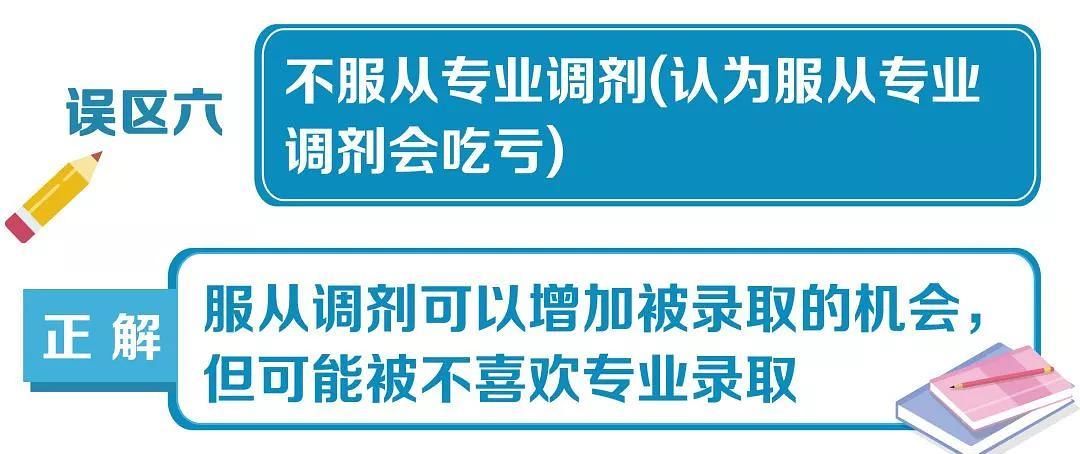 高考志愿填报注意事项和方法，深圳基石测评您值得了解！