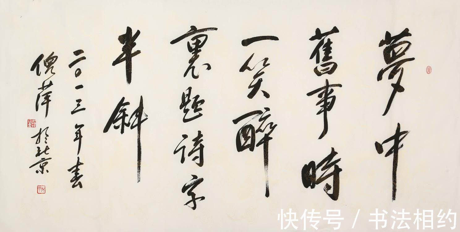 绘画#倪萍瘦了!其绘画一绝,没曾想书法亦精绝,果敢洒脱,不染俗气