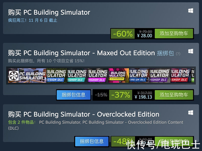 简体中文|《装机模拟器》开启Steam优惠活动 售价28元