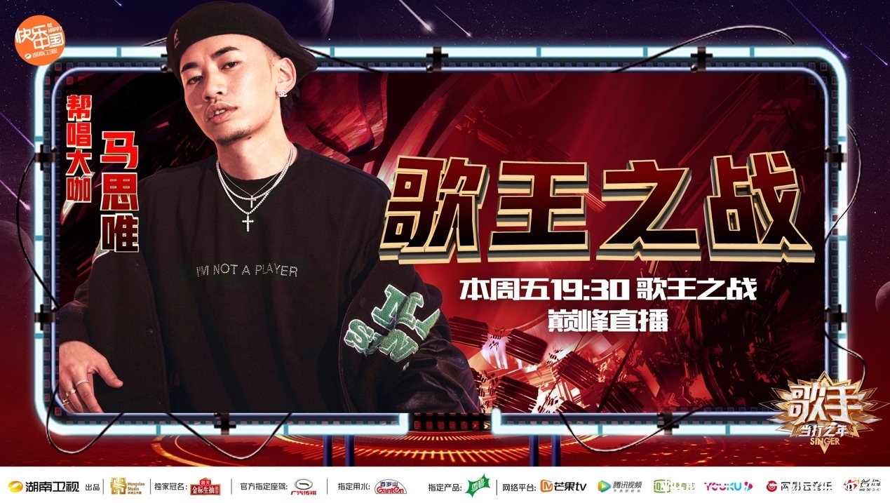 《歌手·当打之年》歌王之战星光璀璨 帮唱嘉宾当打天团齐聚