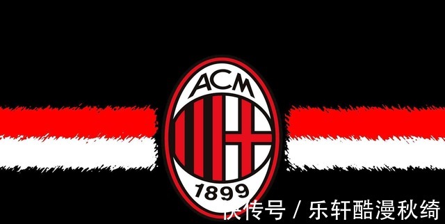 意甲AC米兰资讯大放送,小孔蒂离队,休息日球员主动加练