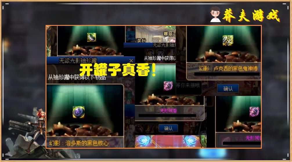 理由|DNF：百变怪忽然不香了？开罐子热潮来临，给你真香的3个理由
