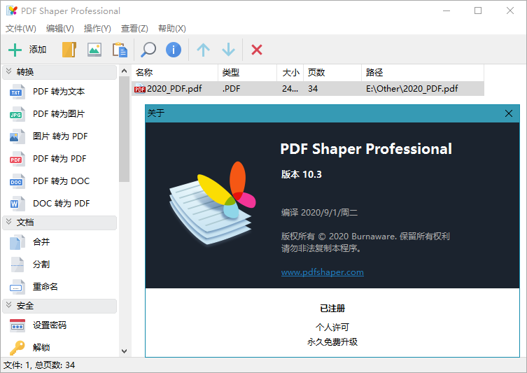 PDF转换编辑软件 PDF Shaper Professional v11.2 单文件版-HEU8