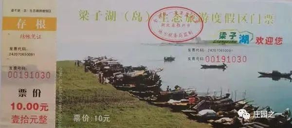 楚券一百 14、鄂州梁子岛