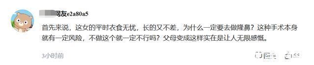 后半生|31岁女子整形后,智力水平降至1岁婴儿,涉事美容院仅罚2万?