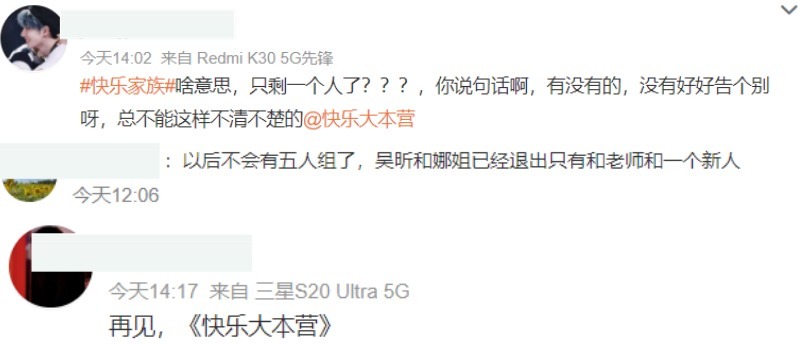 《快本》首期录制结束，主持人只剩何炅，谢娜吴昕等人被曝已退出