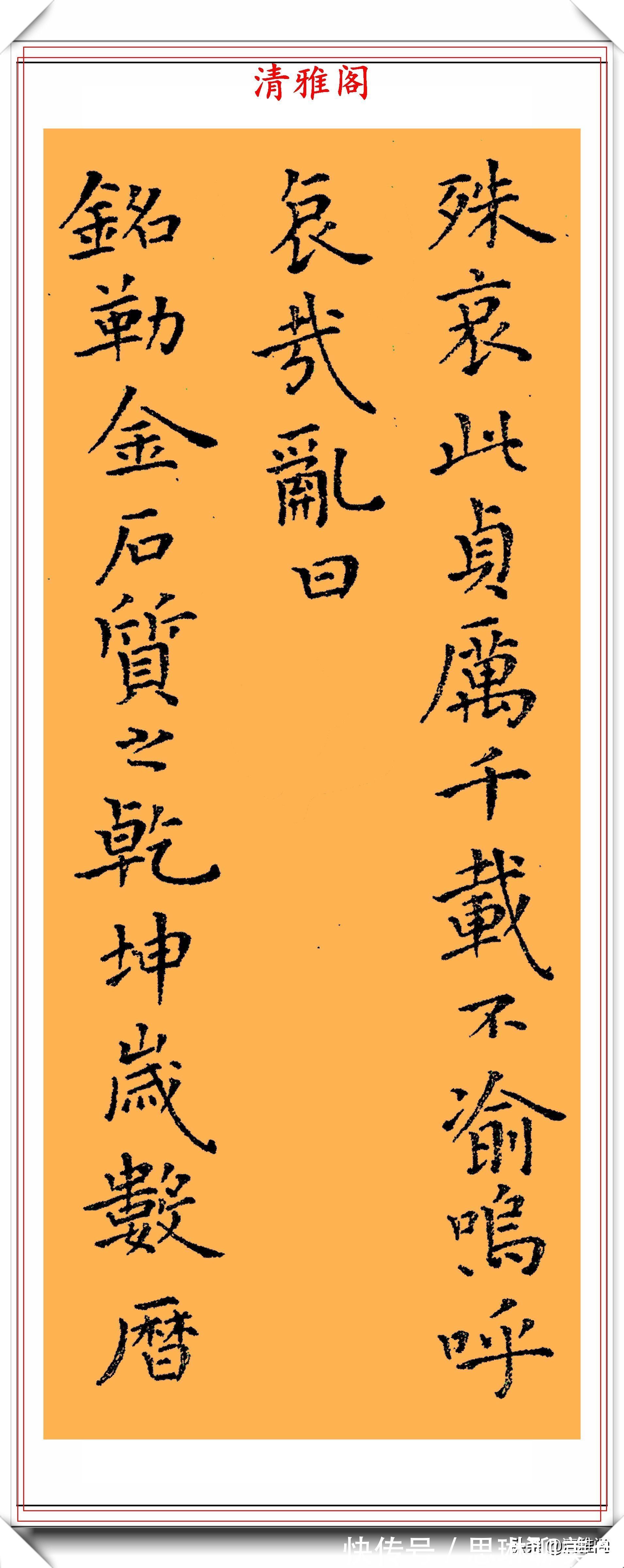 中国书法$田英章女弟子王丽，钢笔临《孝女曹娥碑》鉴赏，专家：算不上书法