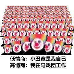 小丑|小丑竟在我身邊，抖音所有的圖(精心整理)~