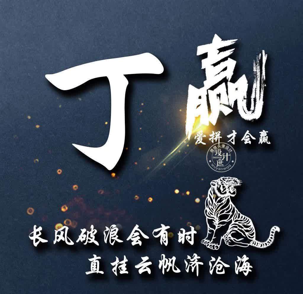 小庶|微信头像分享:努力拼搏,虽然不能赢在起点,但我们可以赢在终点