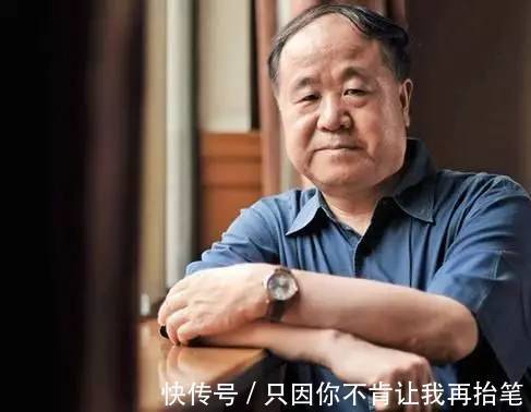 表弟宁赛叶$莫言:获得诺贝尔文学奖以后,我跟很多亲戚都不来往了