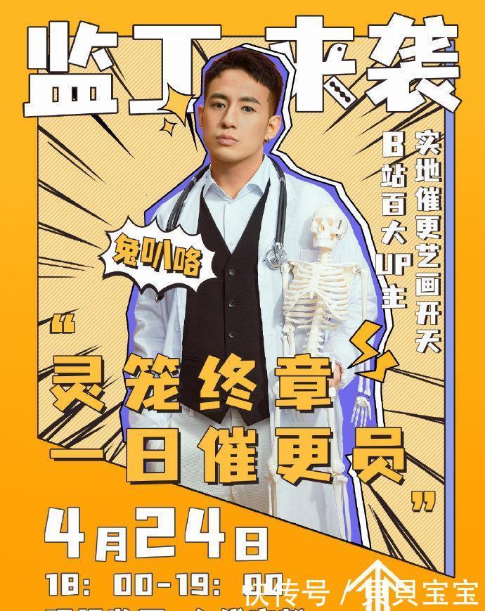 up|大佬应聘艺画员工，只为催更《灵笼》终章？