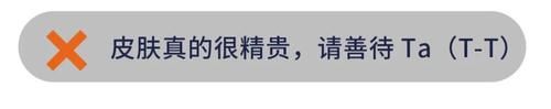 越护肤皮肤越差，5个常见的护肤误区，你真的避开了吗？