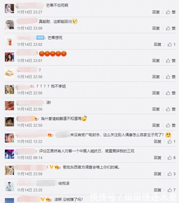 芒果臺搞事情,再放劣跡藝人出鏡的綜藝節(jié)目,遭諸多網(wǎng)友群嘲!