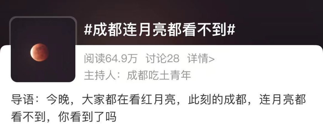 月食 @所有昨晚没看到月亮的朋友