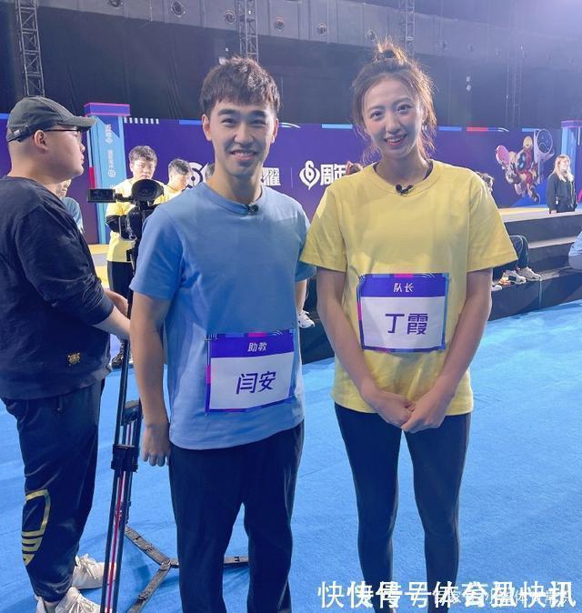 闫安|体育冠军集聚节目,全体改行玩电竞,女排冠军丁霞出任队长