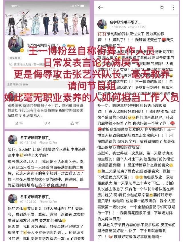 刘宪华|《这就是街舞》发布声明,王一博张艺兴粉丝评论中再开战,事情原委曝光