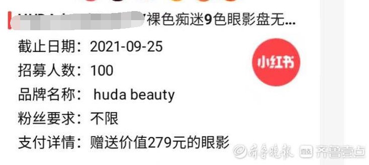 热闻丨小红书变“小黑书”？滤镜景点背后：买账号推广已不是秘密