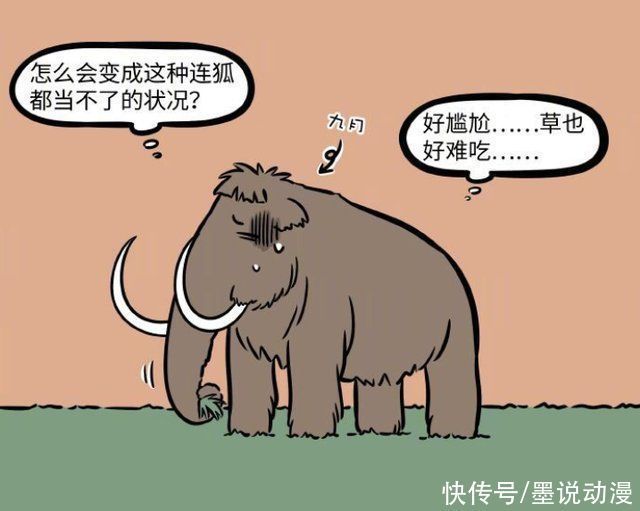 九月|非人哉九月被赤狐嘲笑,两人化身为霸王龙