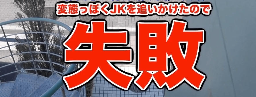 高中生|日本女高中生模仿动画场景埋伏男高中生，最终被东京警察局逮捕