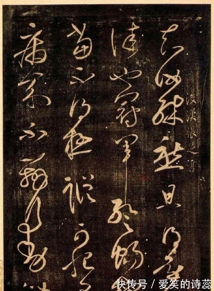 王羲之|米芾眼里,这字才是天下第一,不是兰亭序!