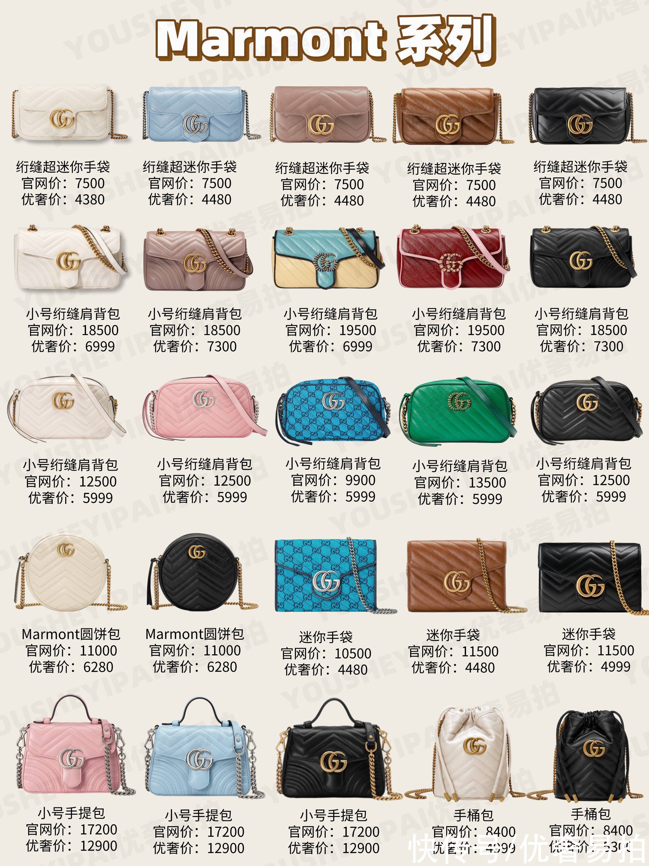 gucci|奢侈品种草｜GUCCI包包｜9张图带你看完GUCCI全系列