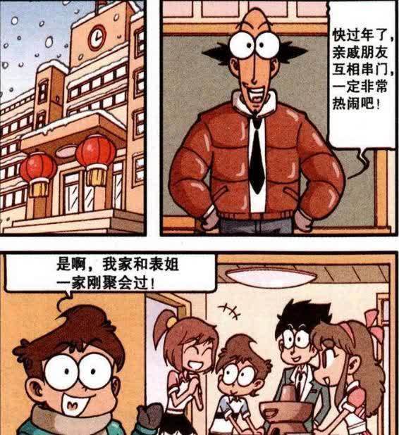 古老师|过年最好的安排,当可爱表姐对上七姑八姨,家里真是热闹得开花了