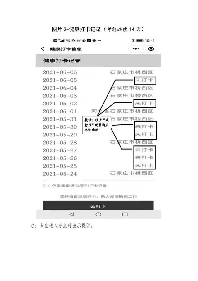 面试类|事关艺考！河北省教育考试院重要提醒