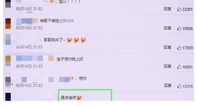 坤坤|跑男蔡徐坤再次封神,曬素顏胡子拉碴臉蠟黃,粉絲贈(zèng)愛(ài)稱(chēng)“俊渣”