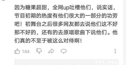 青3|糖果超甜组员遭网曝,难道《创4》说的保护选手,就是过河拆桥