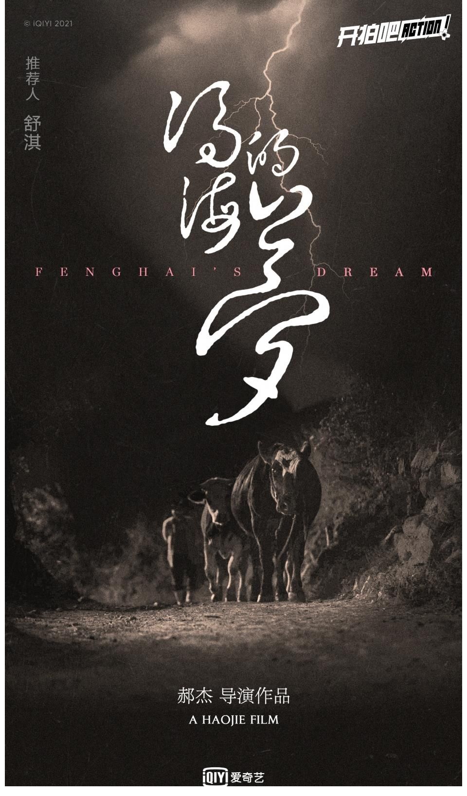 陈凯歌与舒淇翻脸，直接开杠，竟是因为他？