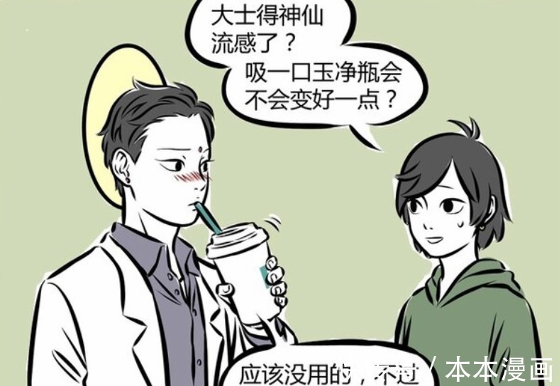 觀音大士|非人哉:神仙感冒還能變燒烤?龍女和紅孩兒的默契配合,真的有惡心到哪吒