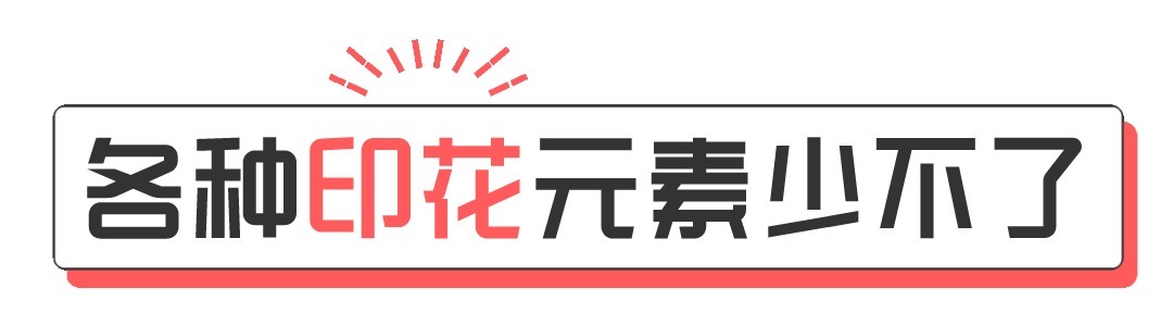 小碎花 穿碎花裙不要跟风,注意3个小细节,能显得更有活力,多一些洋气