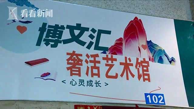 翻盘|加入＂读书会＂能翻盘人生?女子信了 结果被骗70万