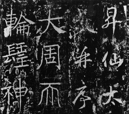 武则天&武则天书法有古雅之气, 而慈禧书法像小学生写的, 差别太大!