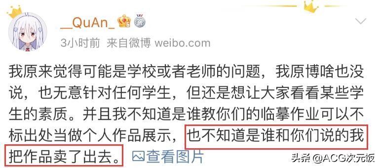 同人|画师作品被学生抄袭,私聊辱骂还不承认,果然只配读技校