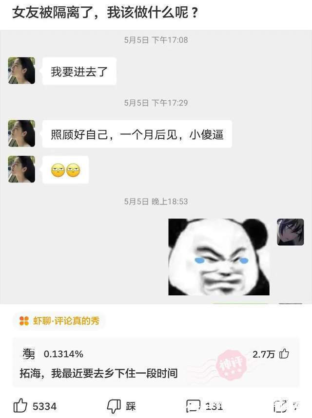 |神评段子合集：看高情商如何回复