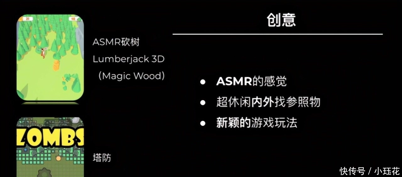 砍树|研究了800款游戏后，5个程序员做出次留62%的爆款《Lumbercraft》