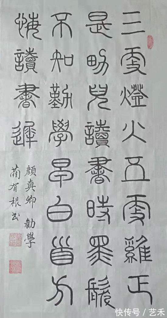 中华杯&蔺有根(书法家)——行云如流水 落笔如云烟