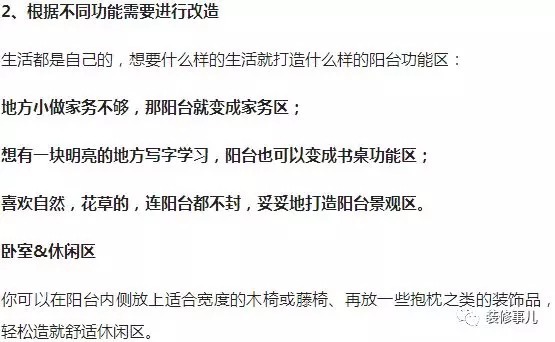 晾衣服|头一次见阳台这么装,瞬间多出一间房,晾衣服也不用愁!