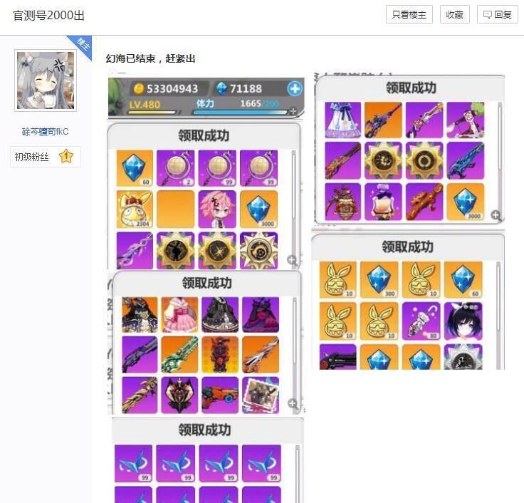 官方|《原神》上线一周，米哈游员工疑似因泄密被开除，还曾卖过崩坏2官方号