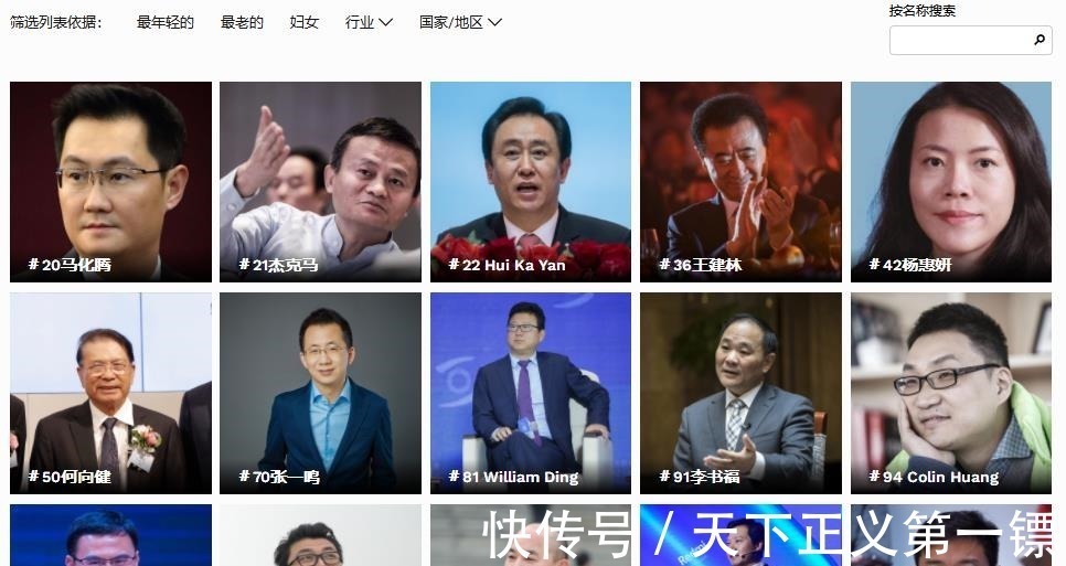 阿里巴巴|马化腾现在身价多少了看到金额之后,连马云都要自叹不如