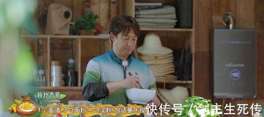 香蕉|《向往4》黄磊做拔丝香蕉，看清无滤镜食物，网友：不会做别做！