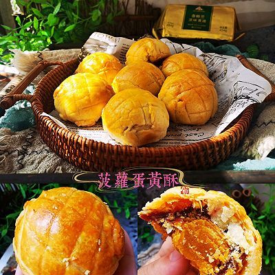 香气扑鼻|菠萝蛋黄酥