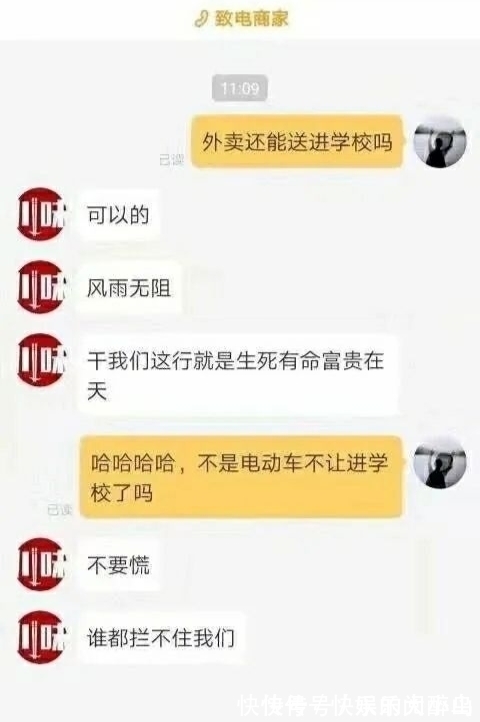 |当外卖小哥与你说搞笑情话你会是什么反应呢，哈哈哈！