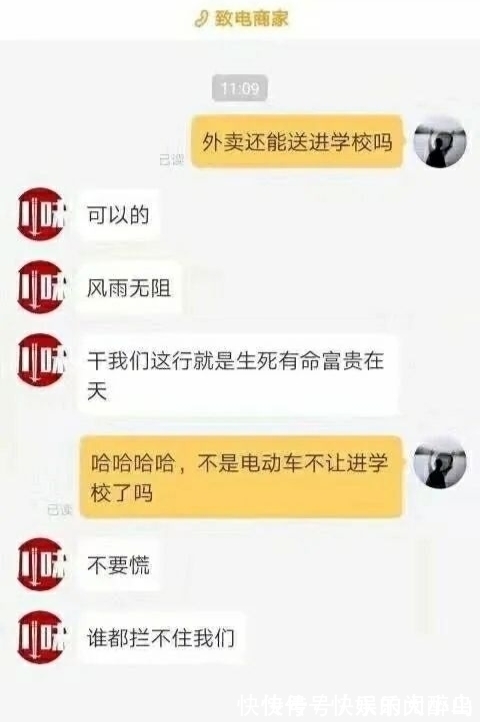 |当外卖小哥与你说搞笑情话你会是什么反应呢,哈哈哈!