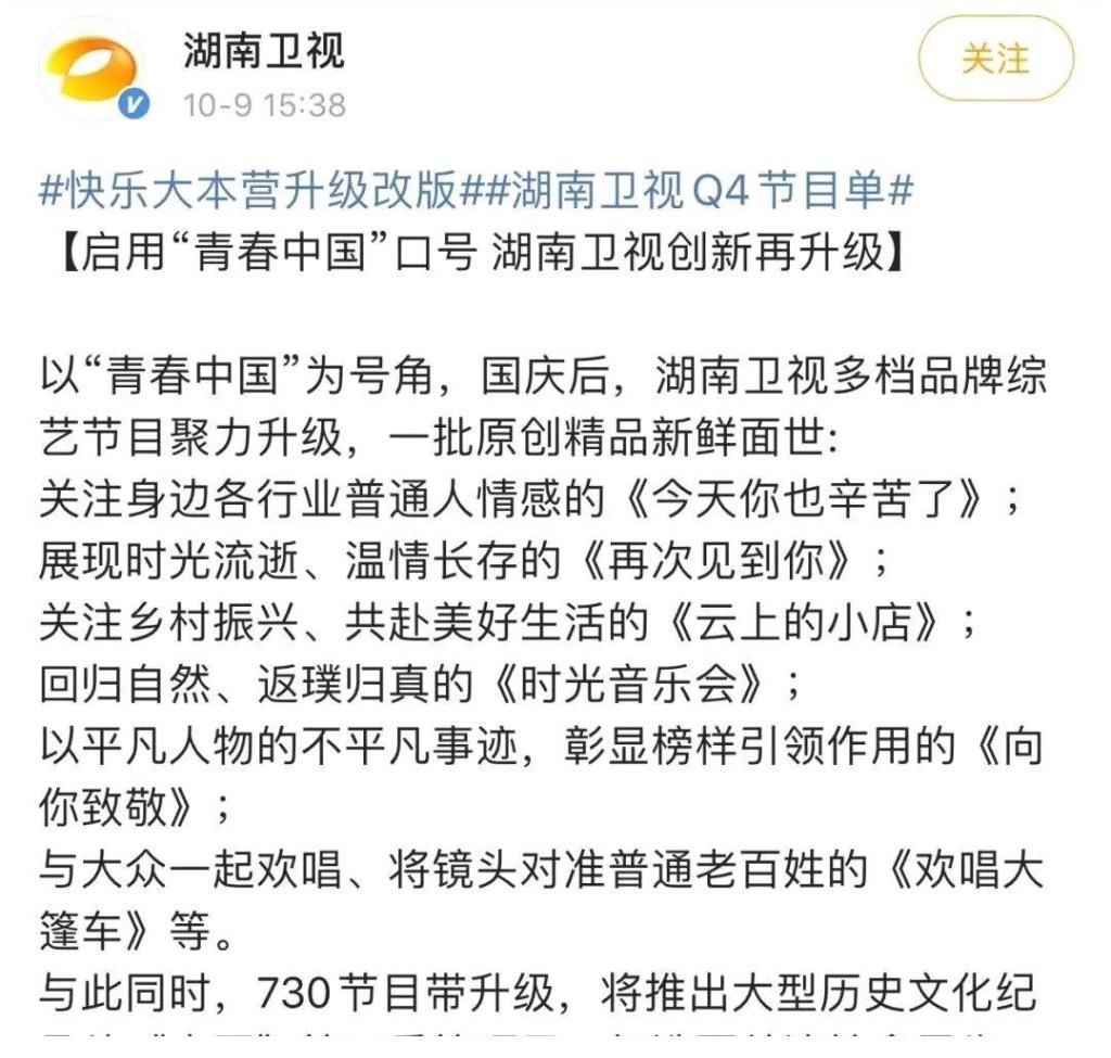 流量的搬運工、兜售傻樂與情感，這樣的《快本》還能重生嗎？