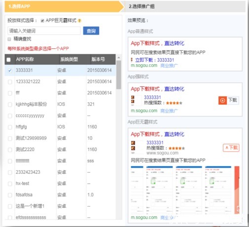 样式|搜狗新突破,无线搜索组件化!